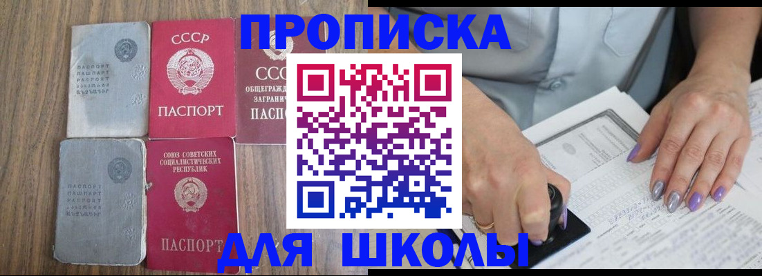 временная прописка в Нижнем Тагиле