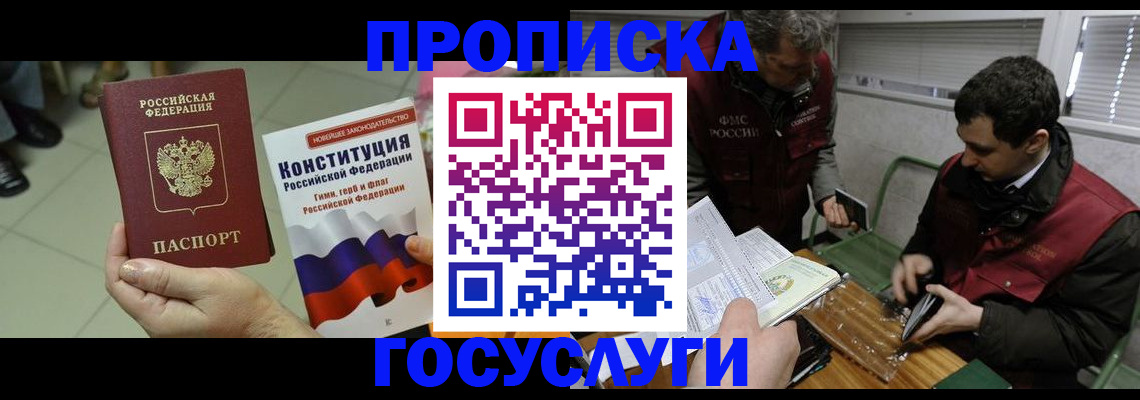 прописка поиск в Нижнем Тагиле