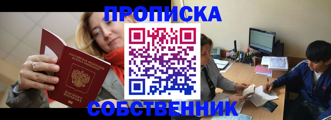прописка штамп в Нижнем Тагиле