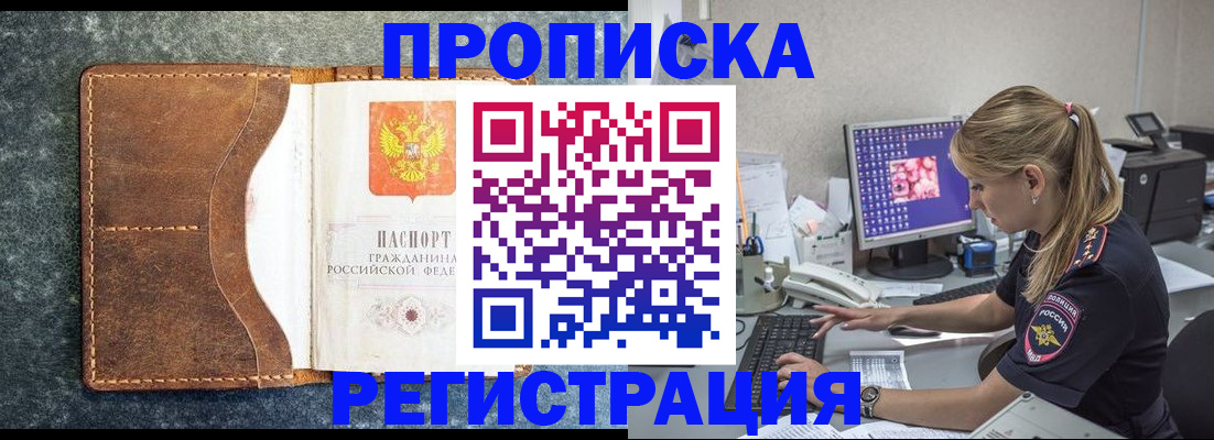 прописка в Нижнем Тагиле