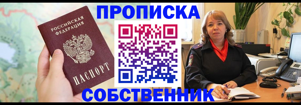 временная регистрация купить в Нижнем Тагиле