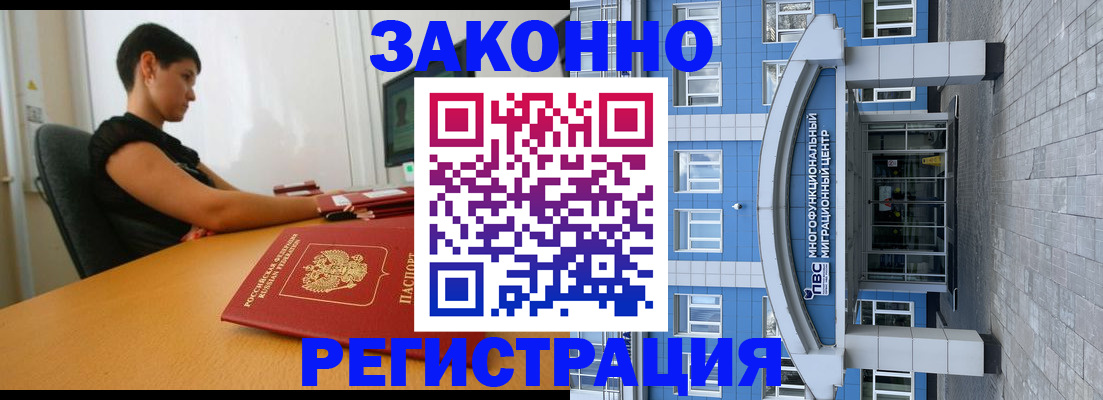 прописка 2025 в Нижнем Тагиле